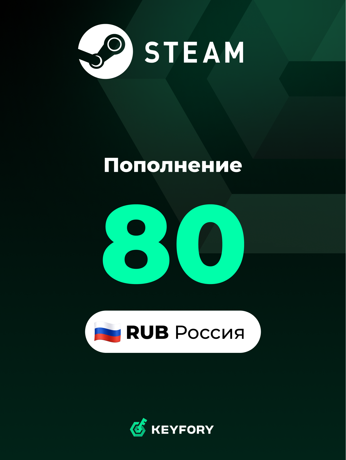 Подарочная карта Steam Россия 80 рублей   Цифровой код  пополнение счета   Steam Gift Card Russia