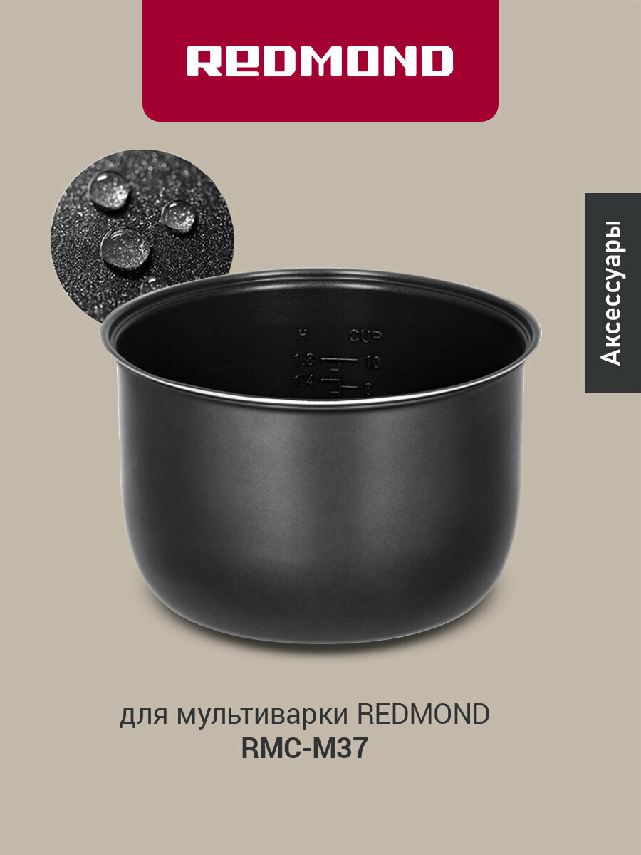 Чаша REDMOND RB-A505 антипригарное покрытие объем 5 литров для мультиварки RMC-M37