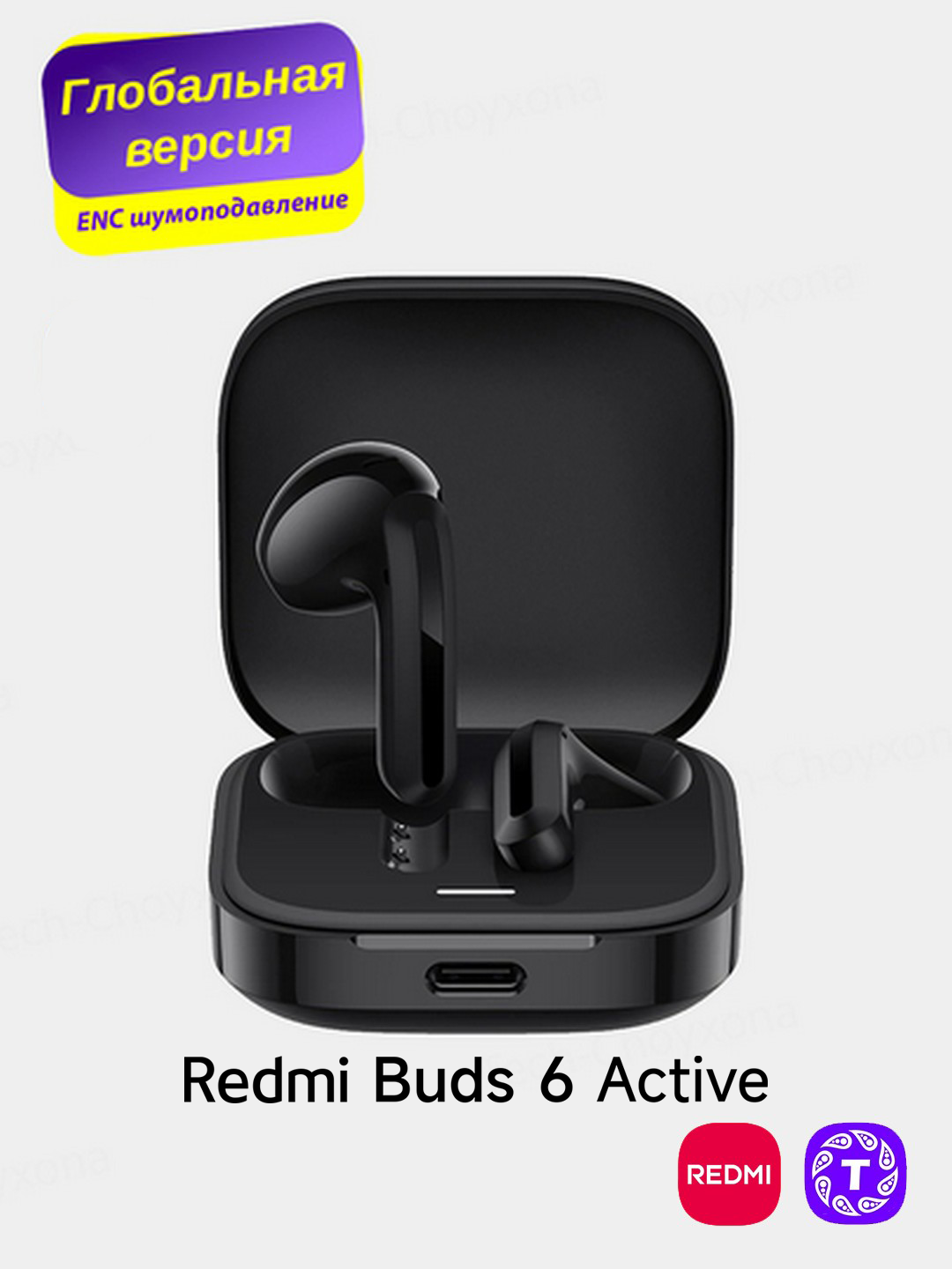 Беспроводные наушники Xiaomi Redmi Buds 6 Active с ENC, Глобальная версия, Черный
