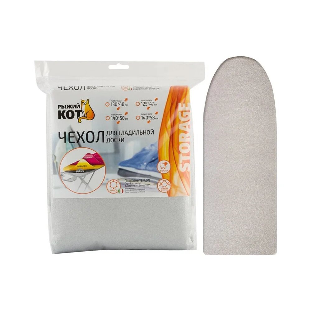 Рыжий кот Чехол для гл. доски Тефлон 130х46 см триплированный 312515