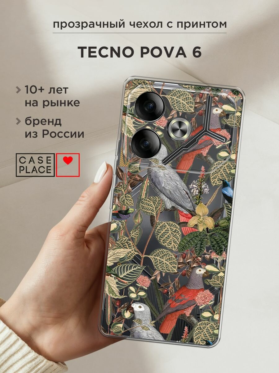 Чехол на Tecno Pova 6 / Текно Пова 6 с принтом "Tropical pattern", прозрачный