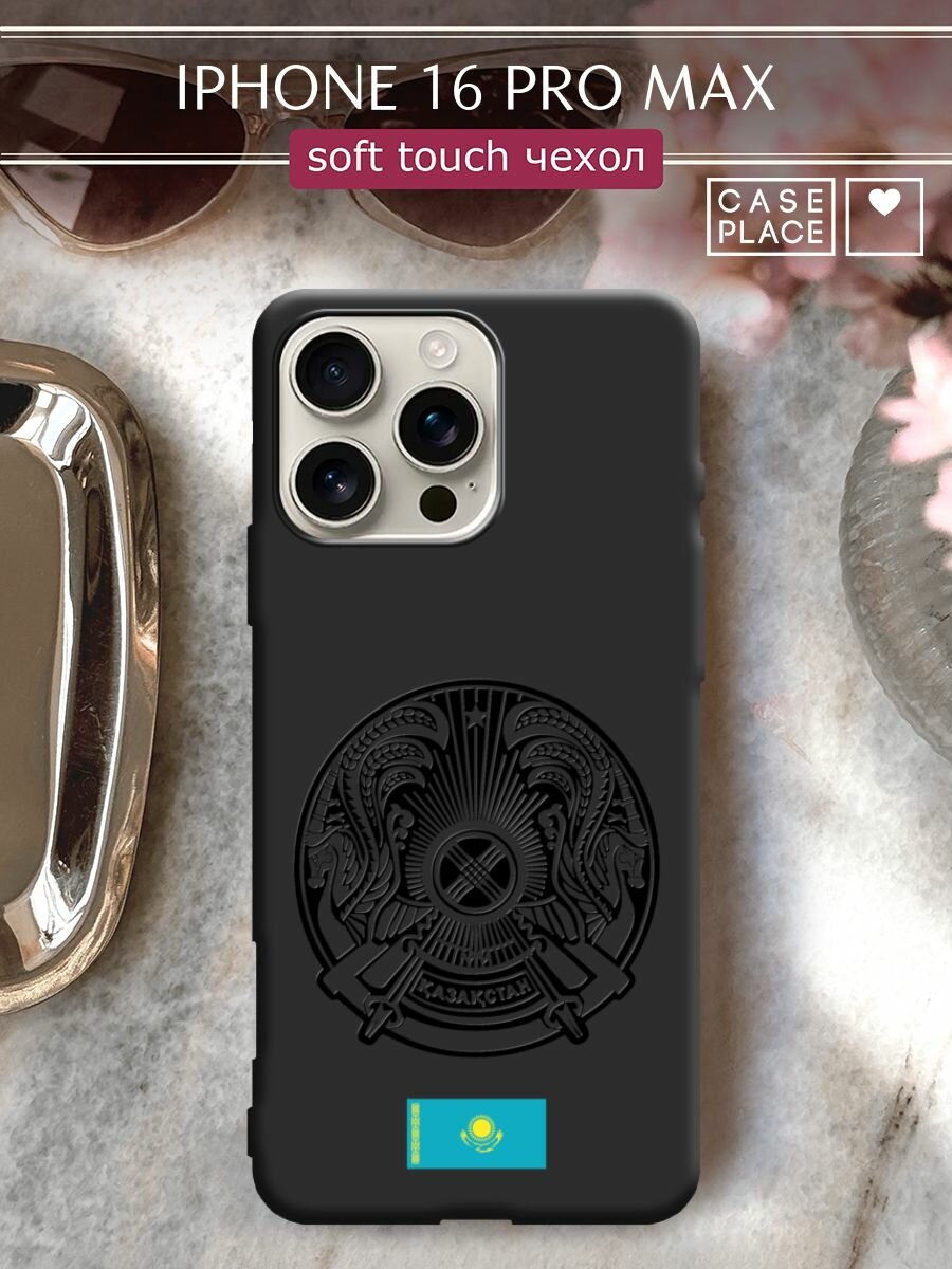 Чехол на Apple iPhone 16 Pro Max / Айфон 16 Про Макс с принтом "Герб и флаг Казахстана"