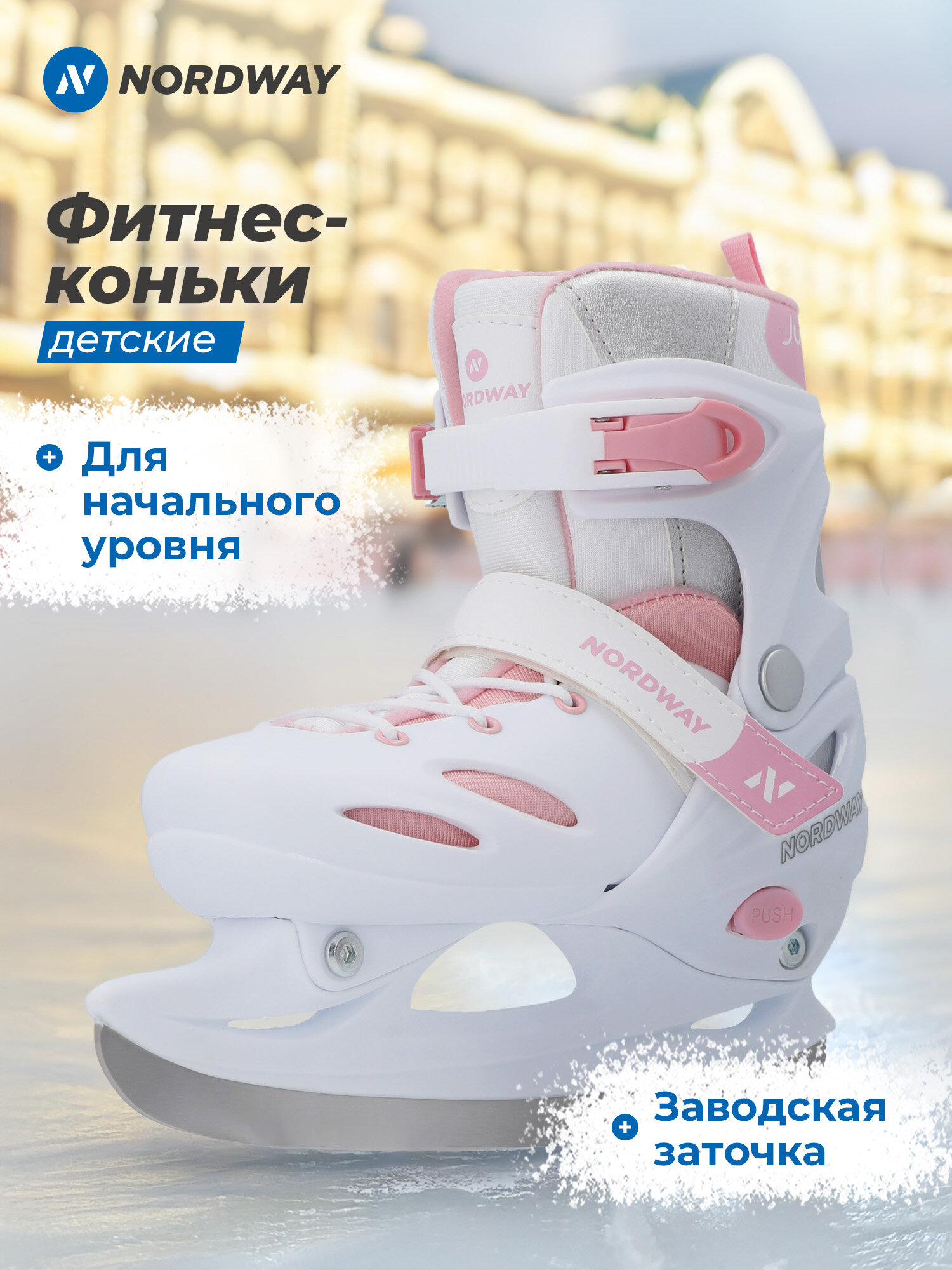 142911-00 27-30 Коньки ледовые детск. Kids' ice skates белый р.27-30