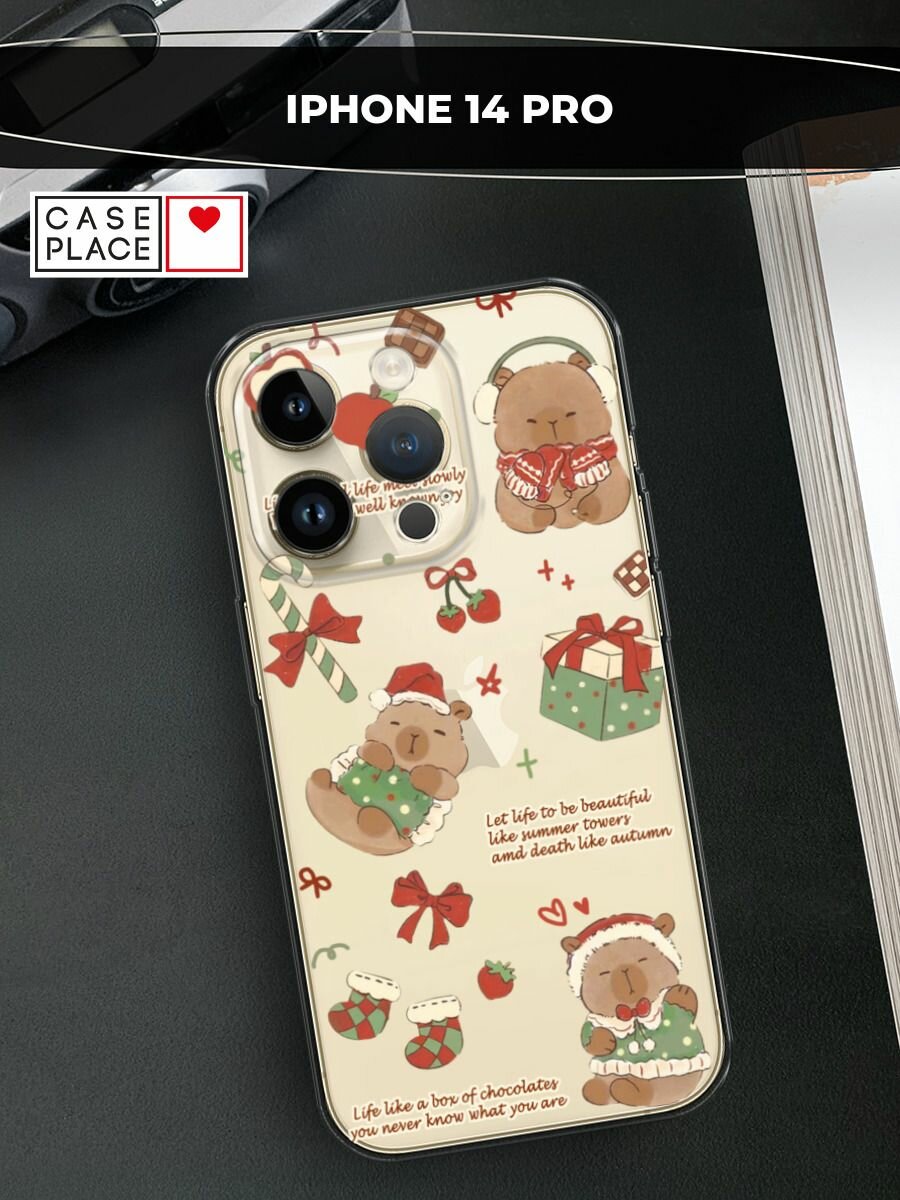 Чехол на Apple iPhone 14 Pro / Айфон 14 Про с принтом "Капибара перед рождеством", прозрачный