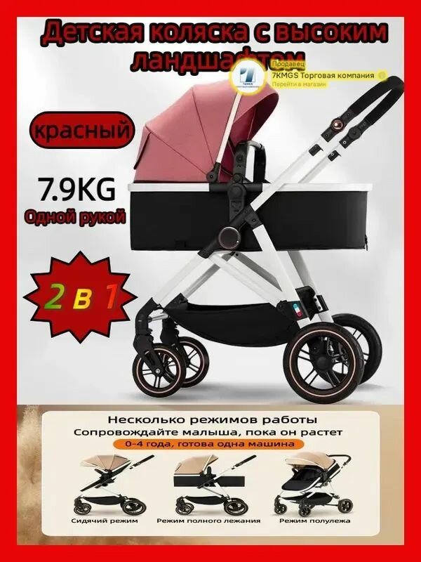 Четырехколесная детская коляска с высокой посадкой, может сидеть или лежать, складная, двусторонняя, легкая детская коляска для путешествий.