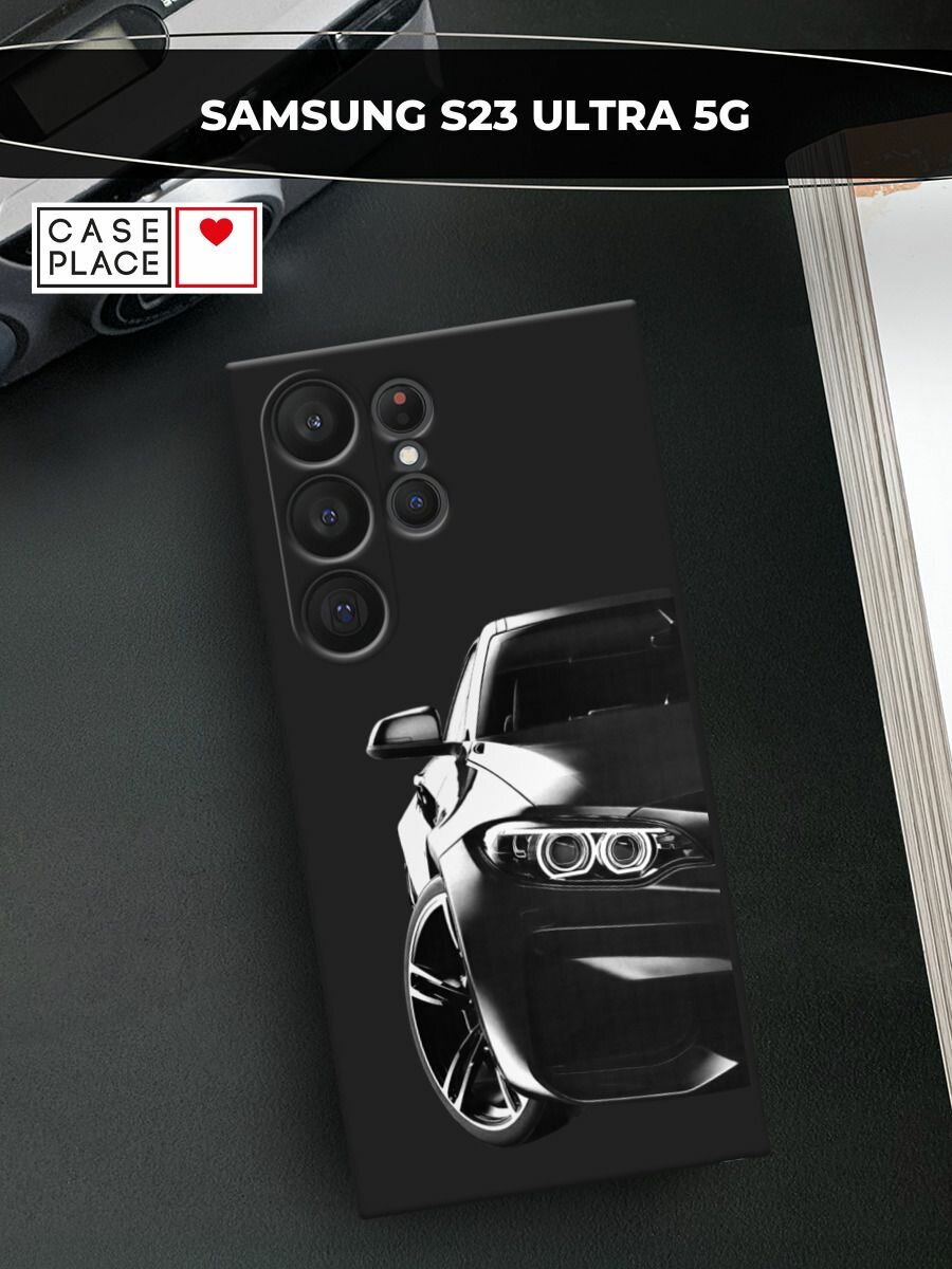 Черный матовый чехол на Samsung Galaxy S23 Ultra 5G / Самсунг Галакси S23 Ультра 5G с принтом "Крутая черная машина"