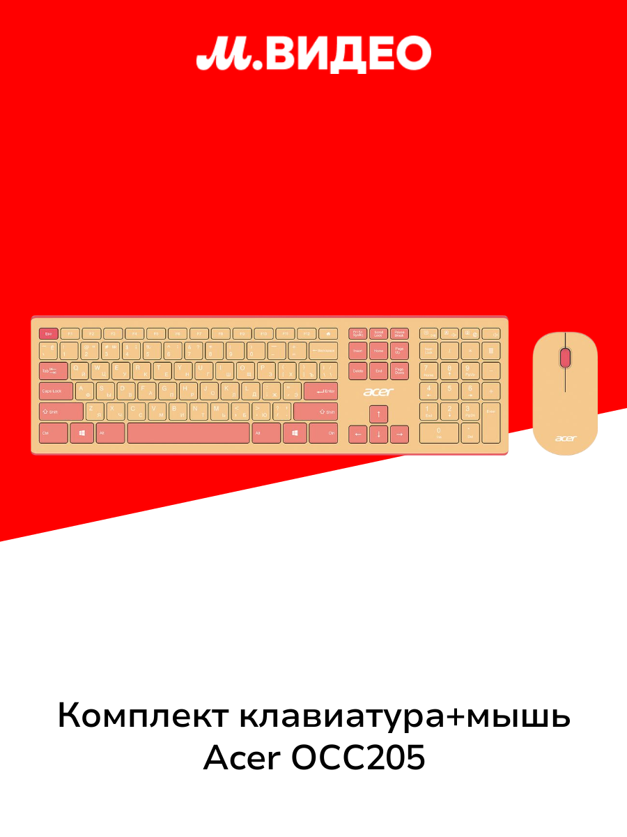 Комплект клавиатура+мышь Acer OCC205 Pink