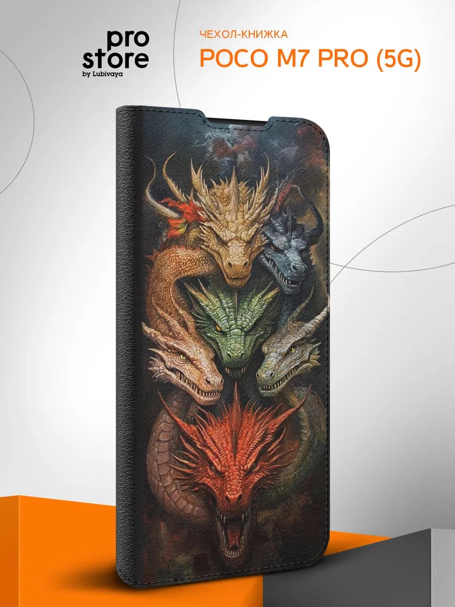 Чехол книжка для Poco M7 Pro (5G) / Поко М7 Про (5Г) защитный, черный, с рисунком