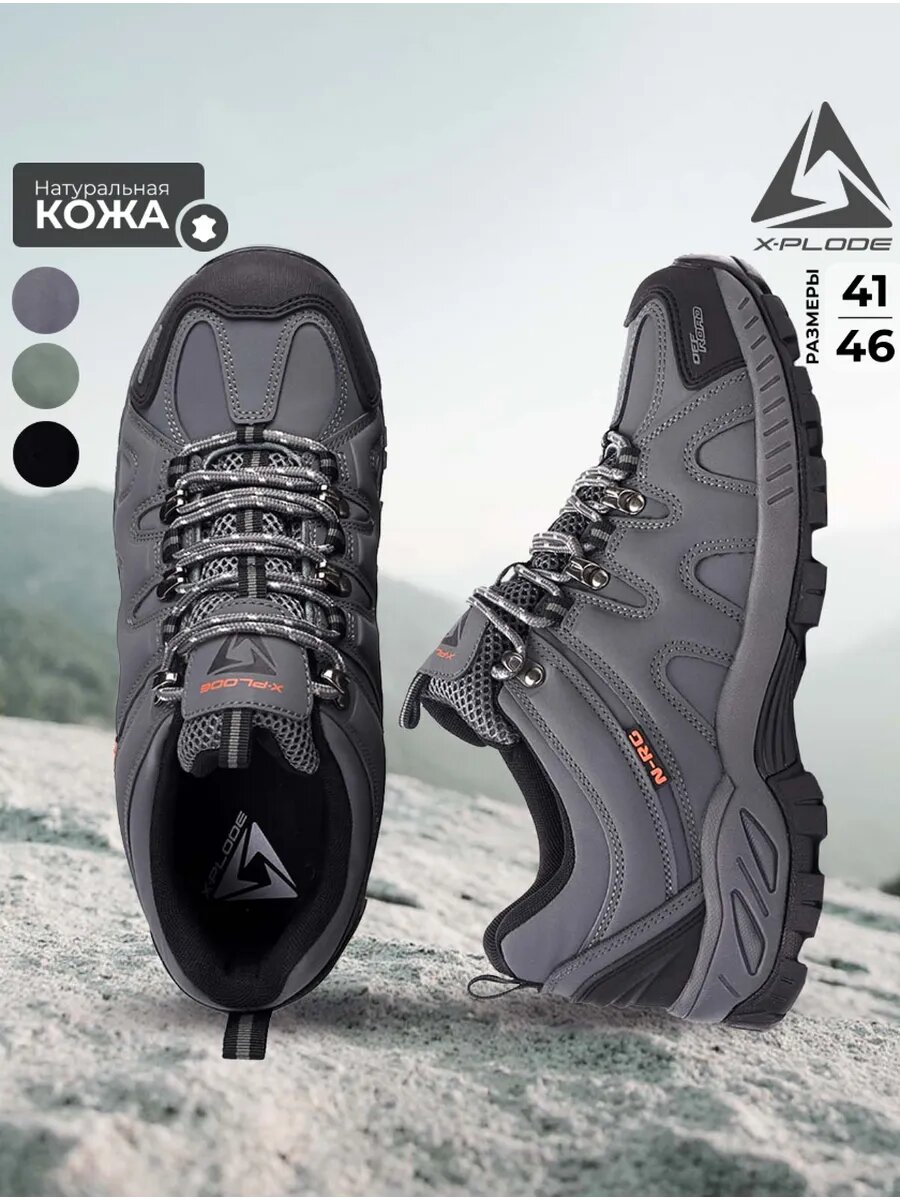 Кроссовки X-PLODE полнота 6 (RU)/ на среднюю стопу размер 42 серый 1
