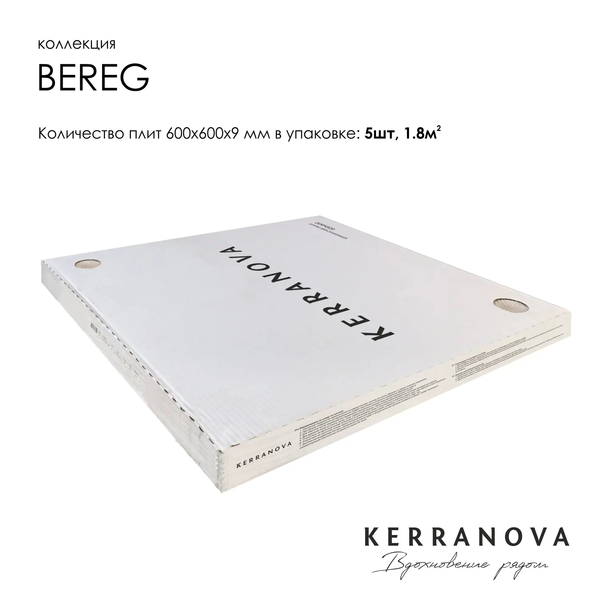 Керамогранит Kerranova K-2402/MR/600x600x9/S1 Bereg Бежевый MR 60x60 10мм матовый ( цена за 1упаковку -1,44 м2) — фото 1