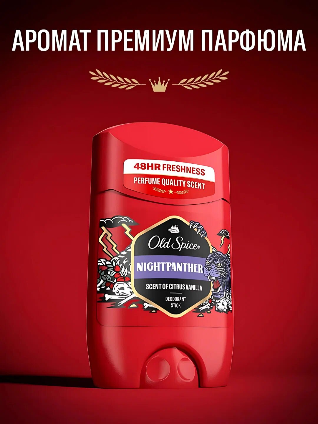 Old Spice мужской дезодорант-антиперспирант стик Nightpanther, 50мл — фото 1
