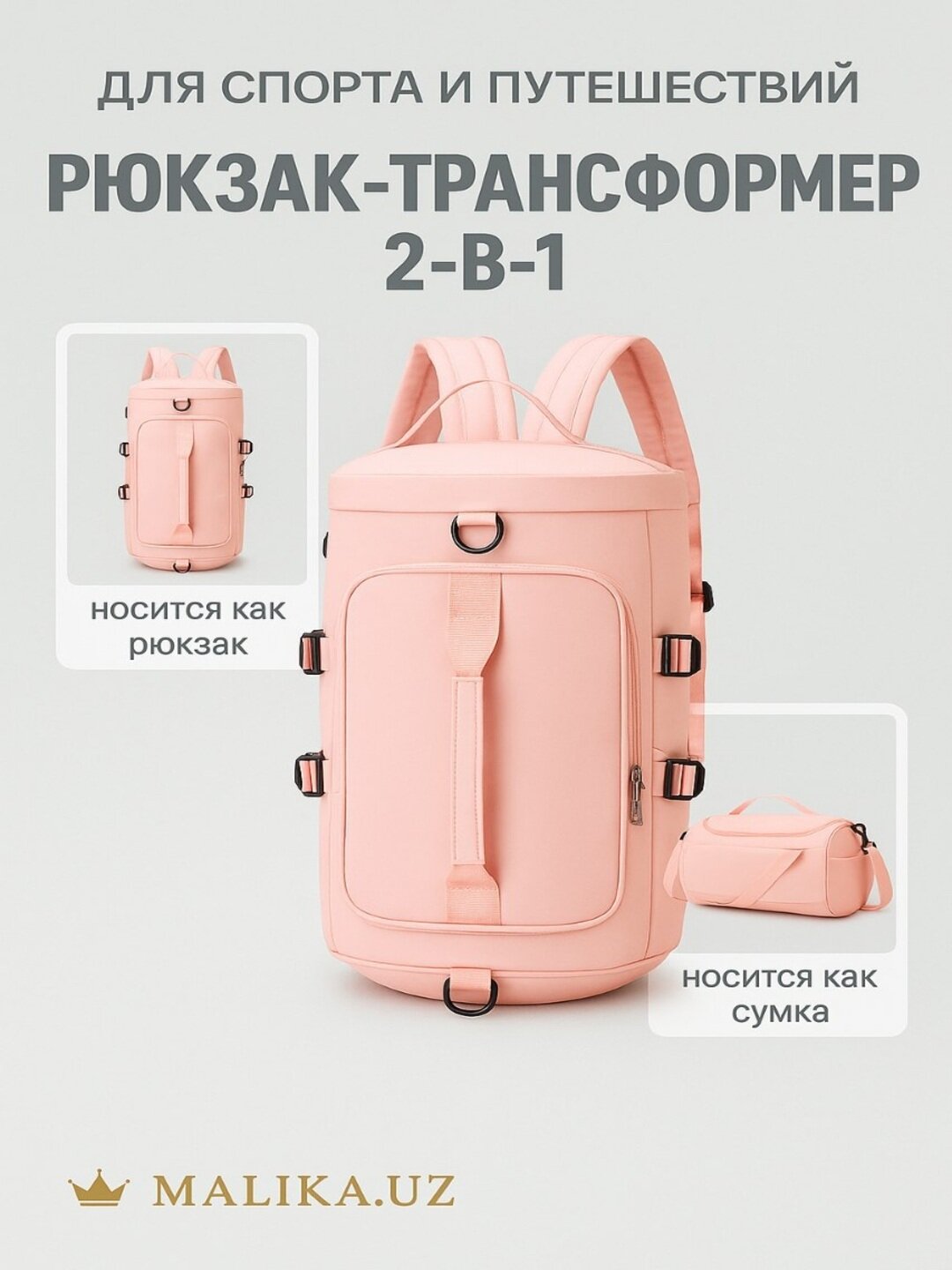 Сумка дорожная