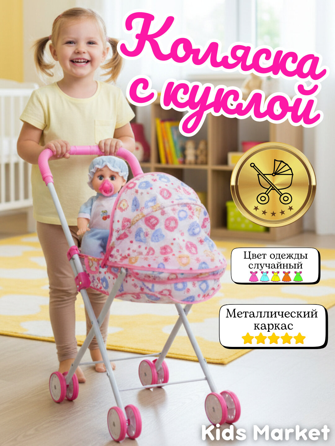 Коляска с куклой в комплекте, игрушечная Коляска для кукол, люлька для кукол