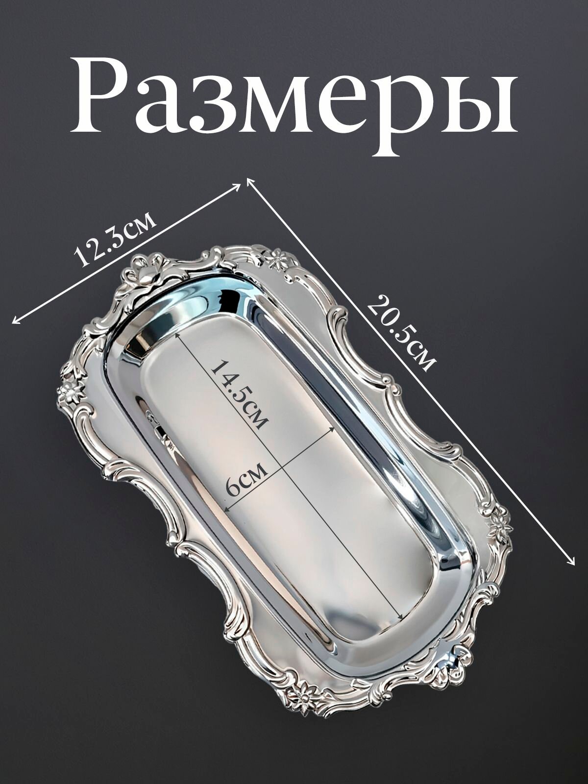 Поднос подставка металлический 20 см — фото 1