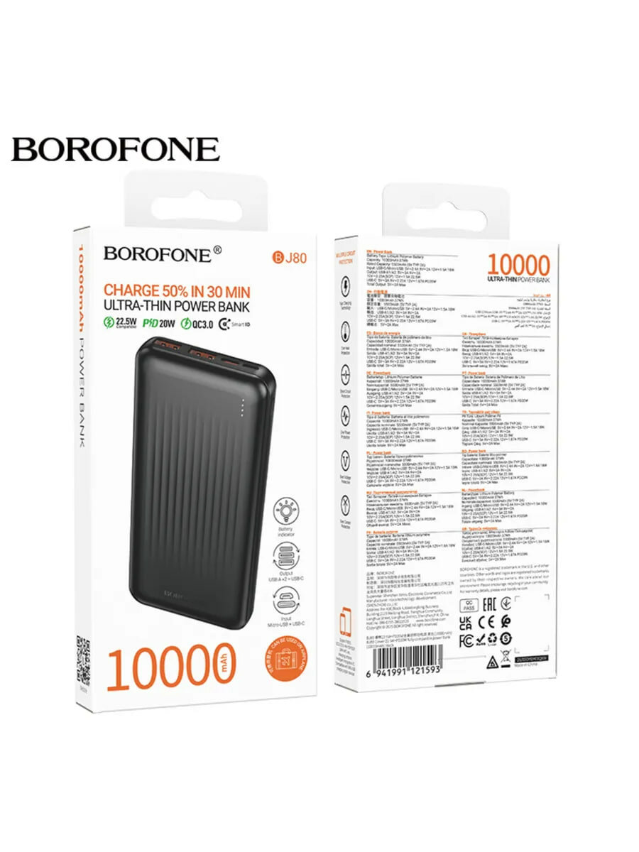Внешний аккумулятор BJ80 10000 черный Внешний аккумулятор Borofone BJ80 в чёрном