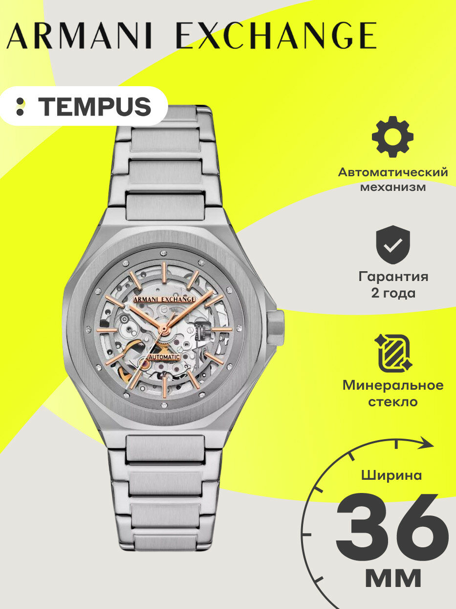 Наручные часы Armani Exchange