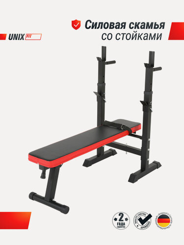 Изображение товара Скамья силовая со стойками UNIX Fit 125 складная, нагрузка на скамью до 240 кг UNIXFIT, для дома