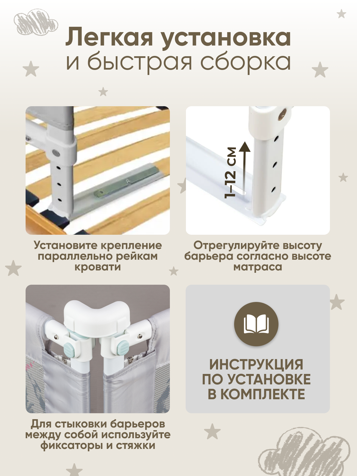 Защитный барьер для кровати Solmax текстиль, серый, 200x95 см — фото 1