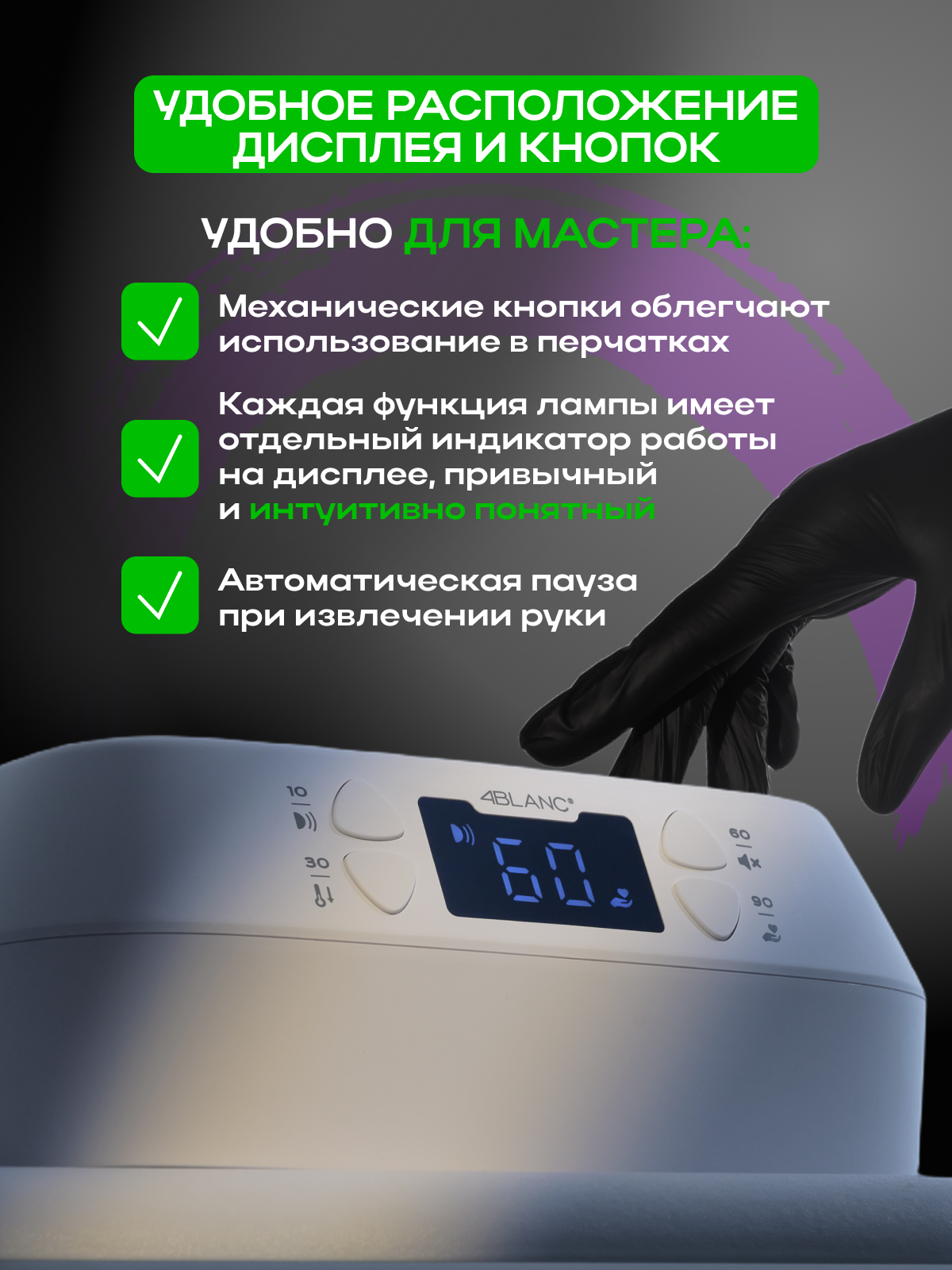 Беспроводная UV-лампа 4BLANC, для маникюра, педикюра, 36 светодиодов — фото 1