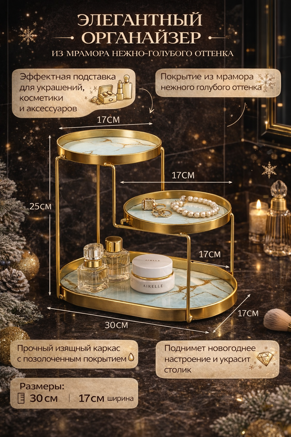 Трёхъярусный золотой стол-органайзер с мраморным покрытием Lux Class трёхъярусная подставка для аксессуаров