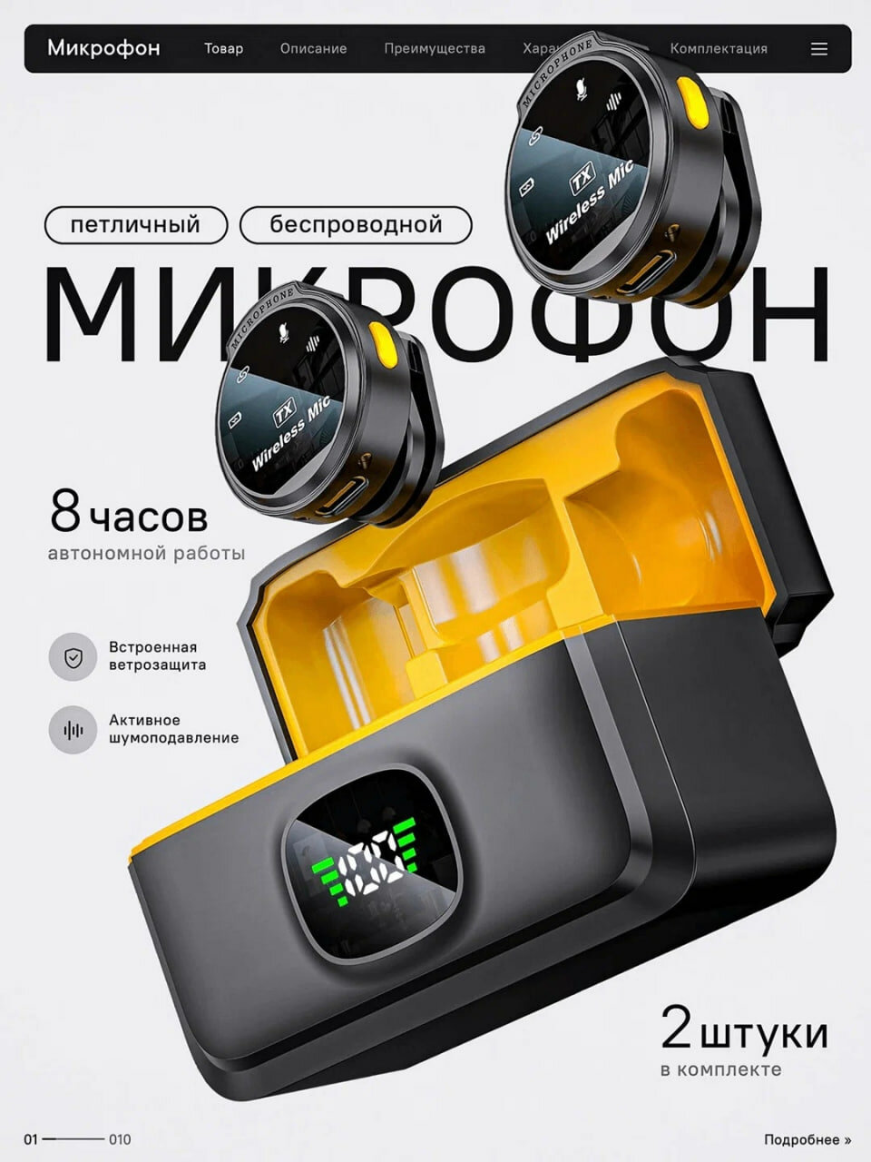 Беспроводной микрофон 7 Milliard Ultra Compact для iPhone и Android
