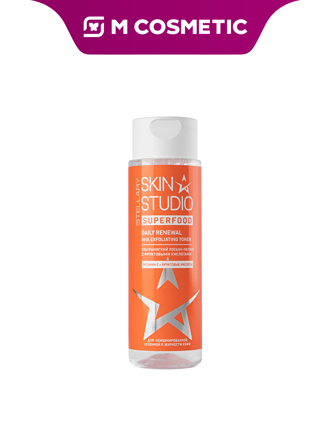 Лосьон-пилинг Stellary Skin Studio "Superfood", для лица, 150 мл