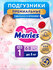 Merries подгузники NB (0-5 кг)