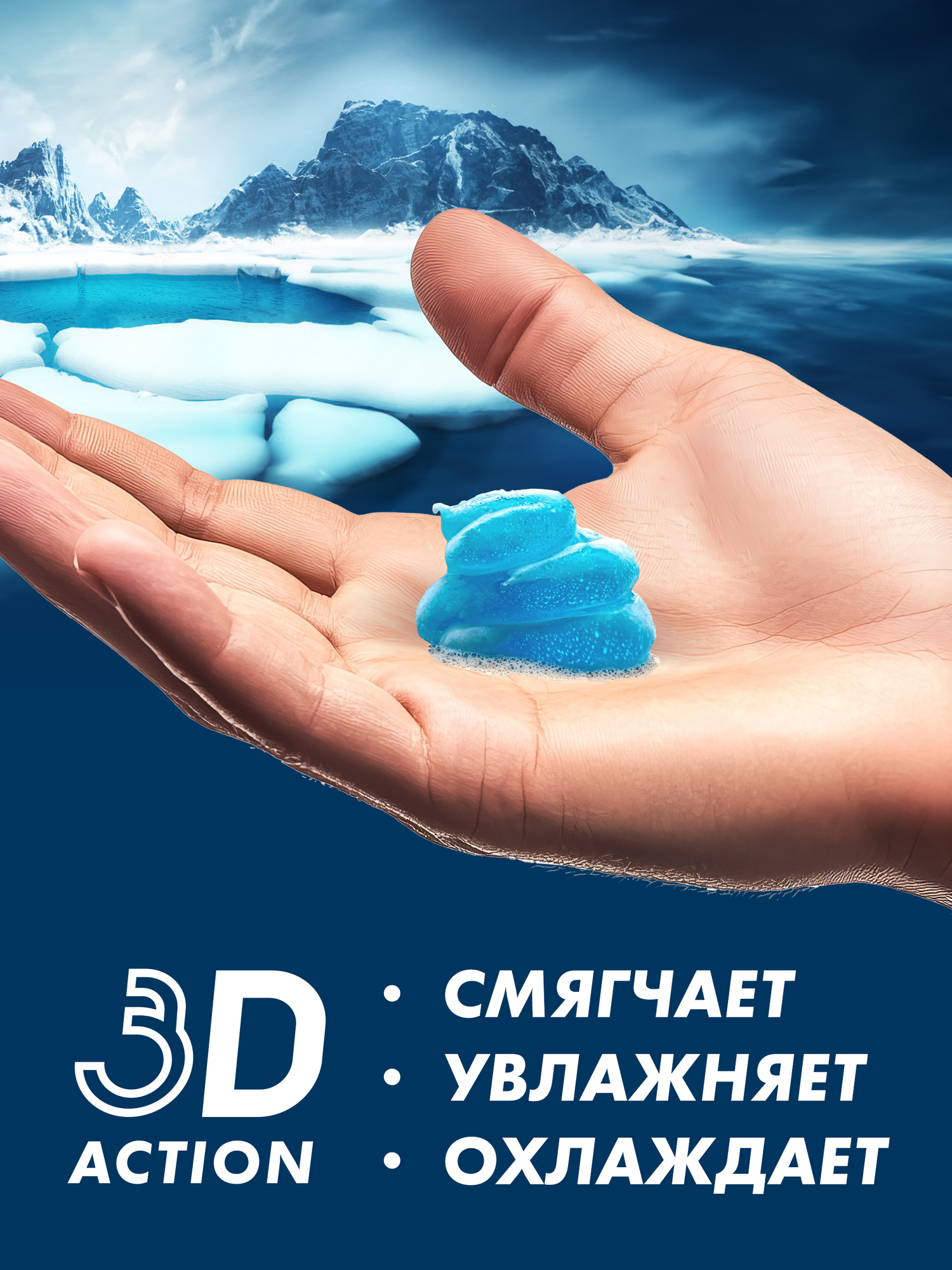 Гель для бритья Zollider Pro Comfort, охлаждающий, успокаивающий, от покраснений, цитрусовый аромат, 200 мл — фото 1