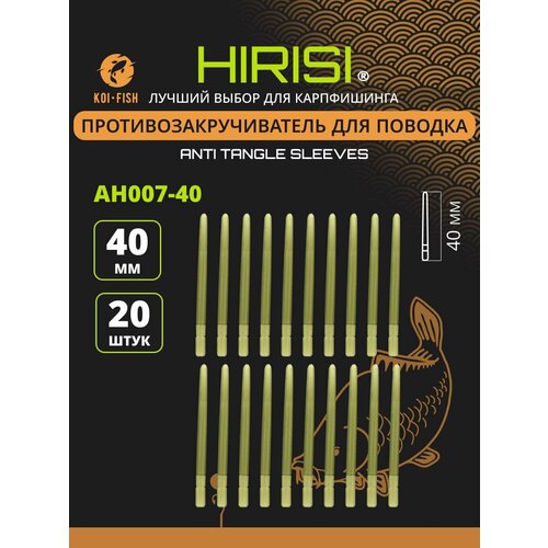 Противозакручиватель для рыболовного поводка 40мм 20 шт.