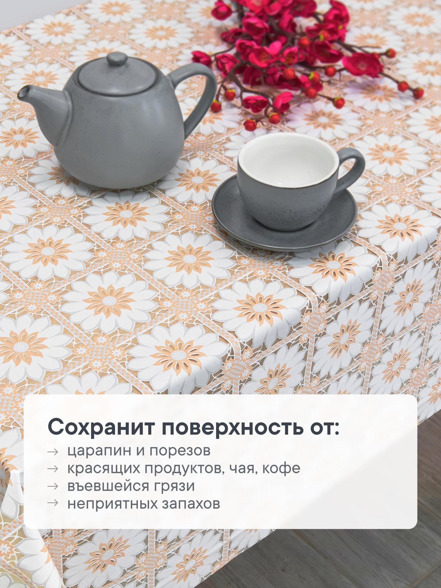 Скатерть на стол для кухни, праздничная скатерть из ПВХ, скатерть 110x135см, водоотталкивающая, белая/бежевая/серая — фото 1