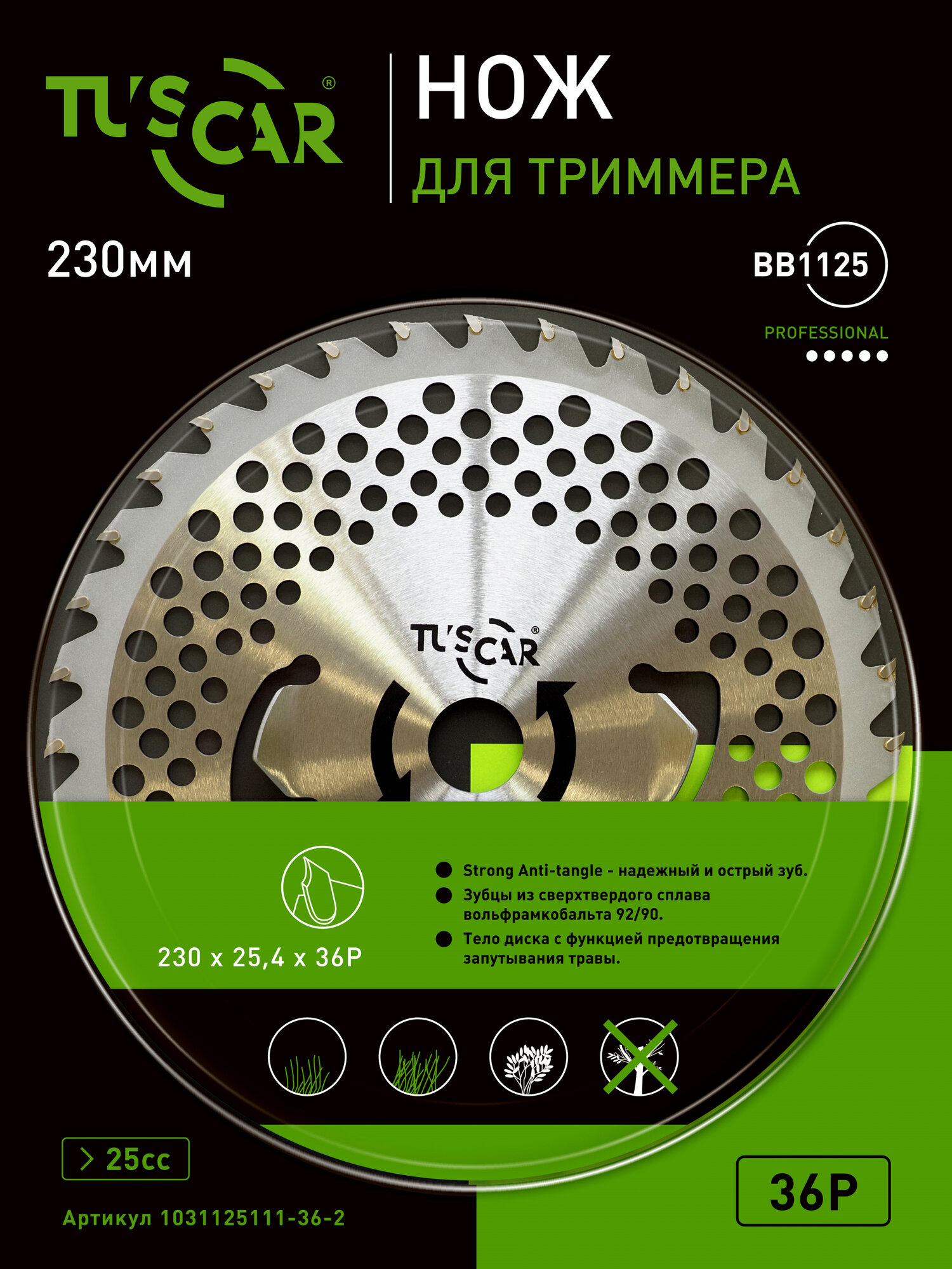 Диск для триммера TUSCAR BB1125 Professional 230x25.4x36P Strong Аnti-tangle