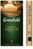 Чай черный Greenfield Classic Breakfast в пакетиках