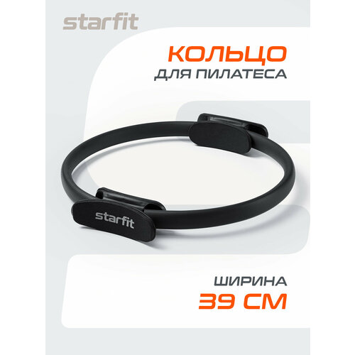Кольцо для пилатеса STARFIT FA-402 39 см, черный.
