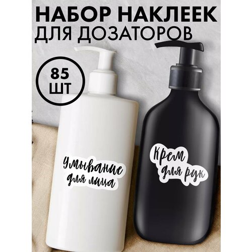 фото Влагостойкие наклейки на дозаторы