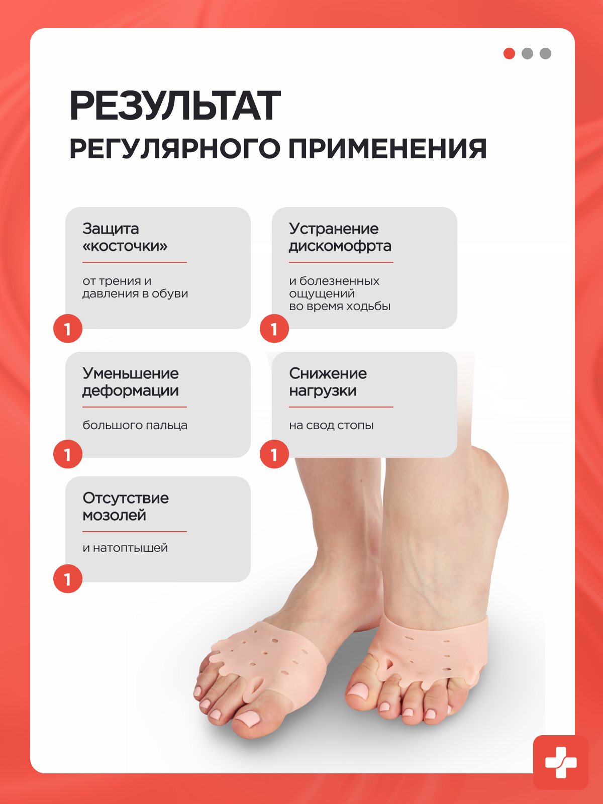 Изображение MEDKING Бурсопротектор силиконовый с разделителями для пальцев и защитой косточки ноги - подушечки под стопу от мозолей