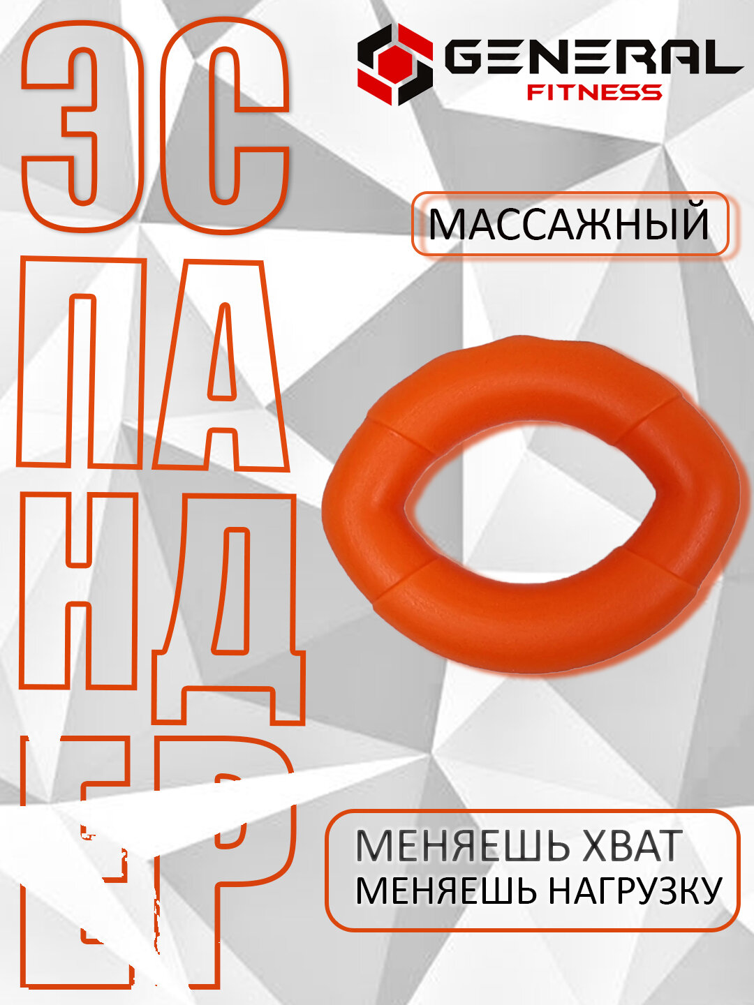 Эспандер кистевой, для развития силы хвата, рельефная поверхность, силиконовый