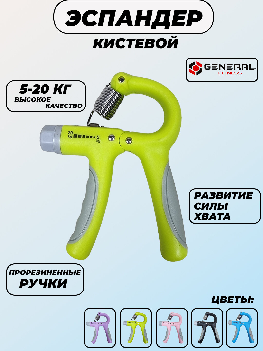 Эспандер, регулируемый, для рук, для кистей, для пальцев, нагрузка до 20кг — фото 1