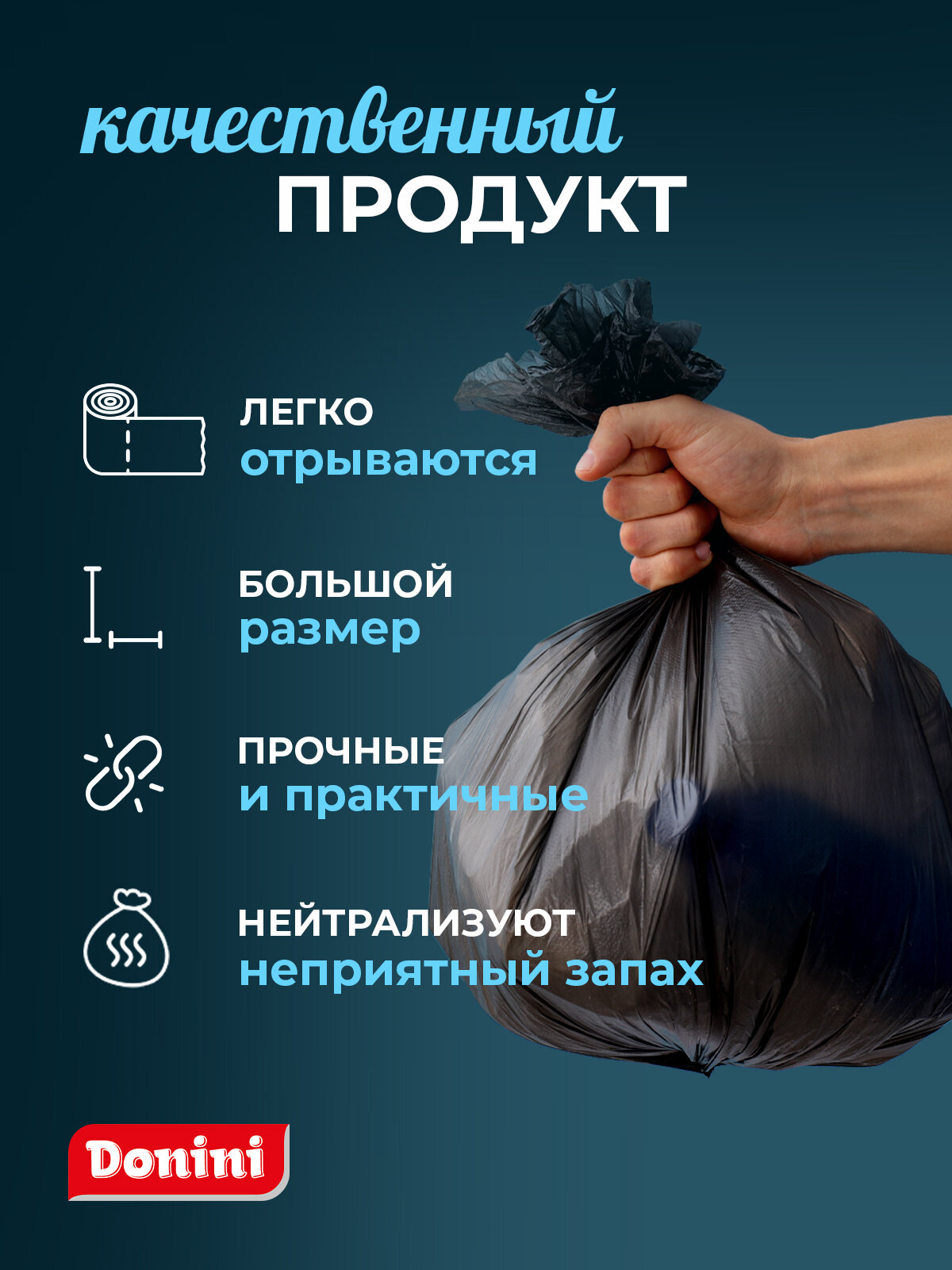 Пакеты для мусора 20 л — фото 1