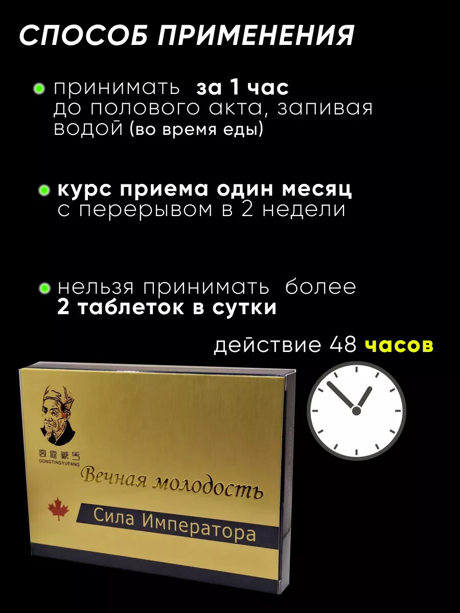 Лекарства Для Потенции Сила императора 4 капс, Возбуждающий препарат, препарат для потенции, мужская виагра, возбуждающее средство, для эрекции, продление полового акта