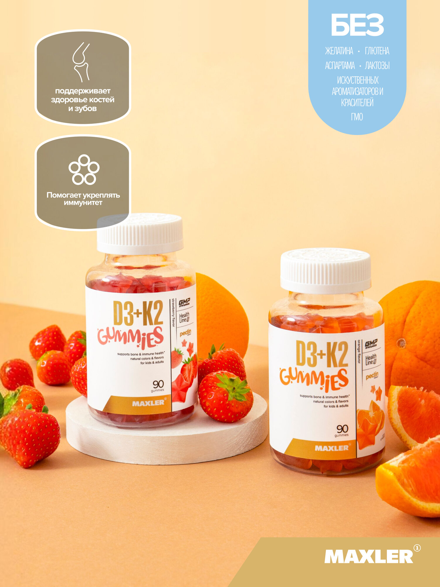 Maxler D3+K2 Gummies — фото 1