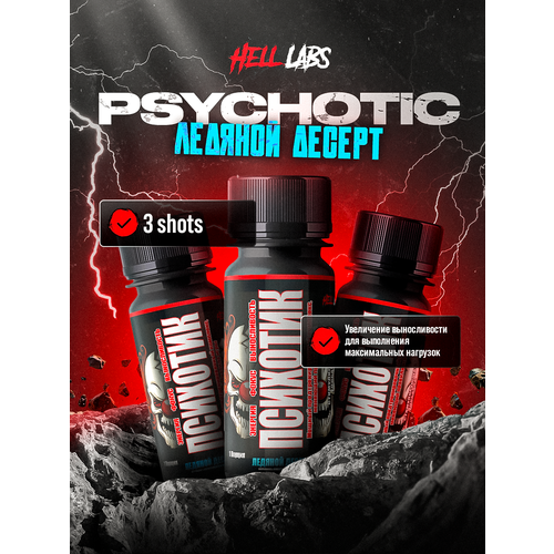 (3 Банки) Hell Labs Psychotic shot 60ml (Ледяной десерт)