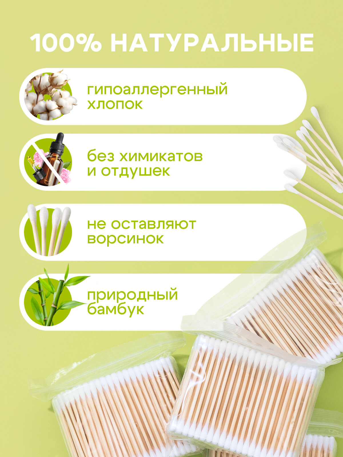 Картинки CHIP&GOOD Care Ватные палочки бамбуковые 1000 шт (5 уп х 200 шт)