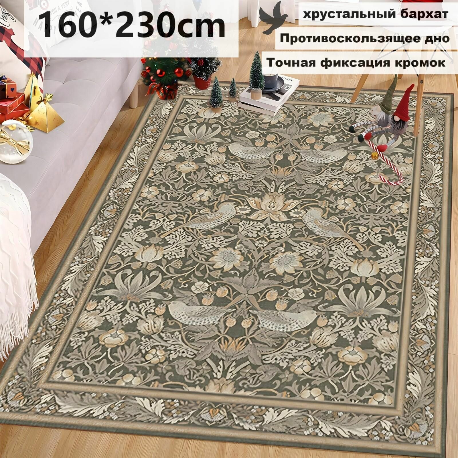 Флисовый ковер Crystal 16 х 23 м