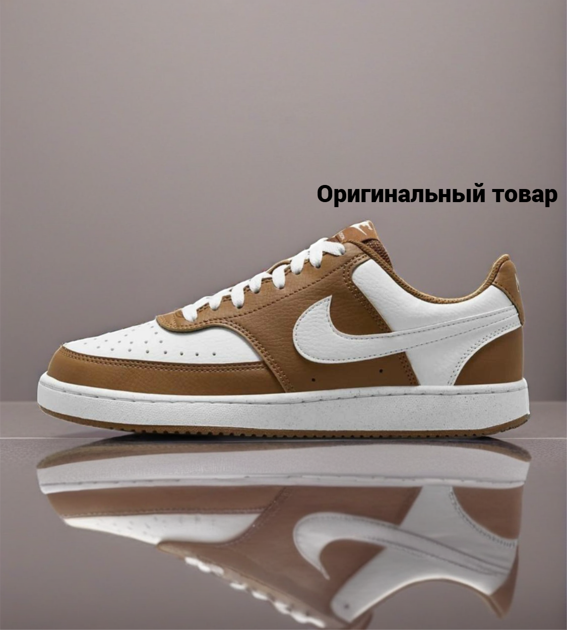 Кеды NIKE Court Vision Low