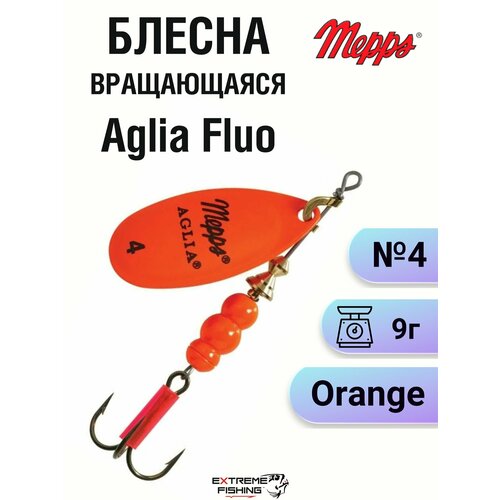 Блесна Mepps Aglia Flue Orange, №4 в блистере
