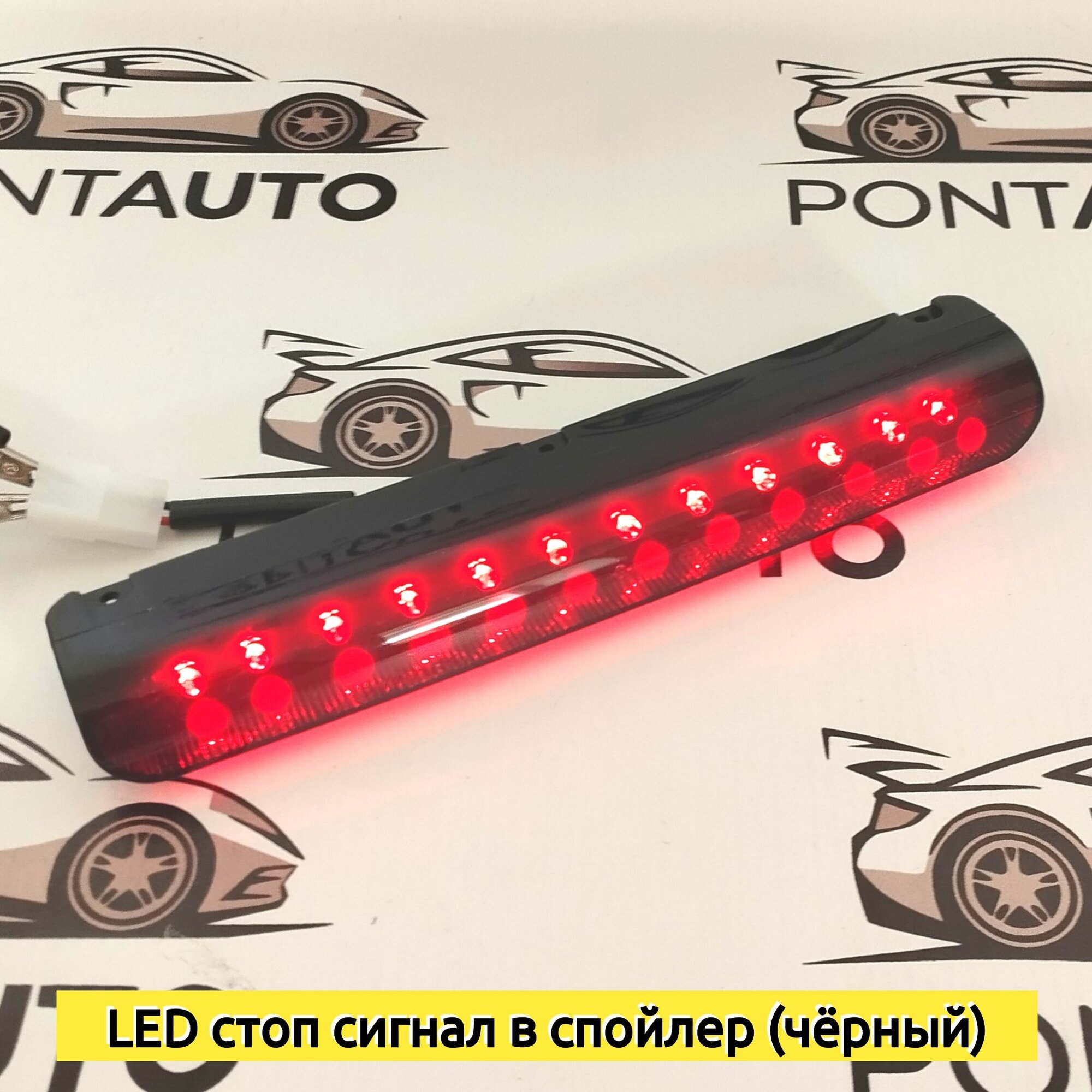 Дополнительный стоп сигнал LED в спойлер багажника на Ваз-2110, 2111, 2112, 2113, 2114, 2115(красный)