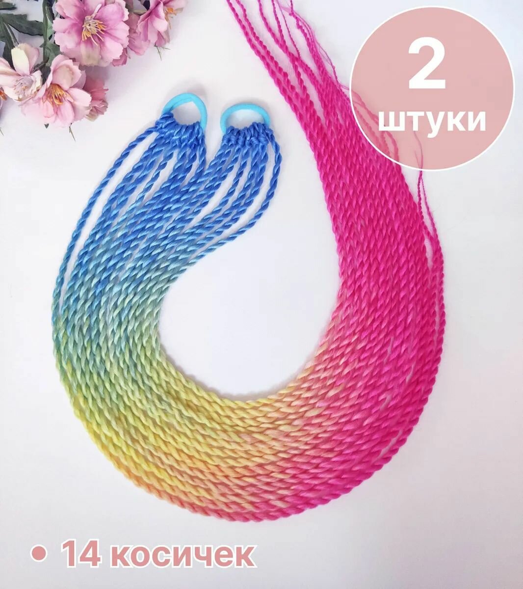 Хорошее настроение! Резинка для волос 2 шт.