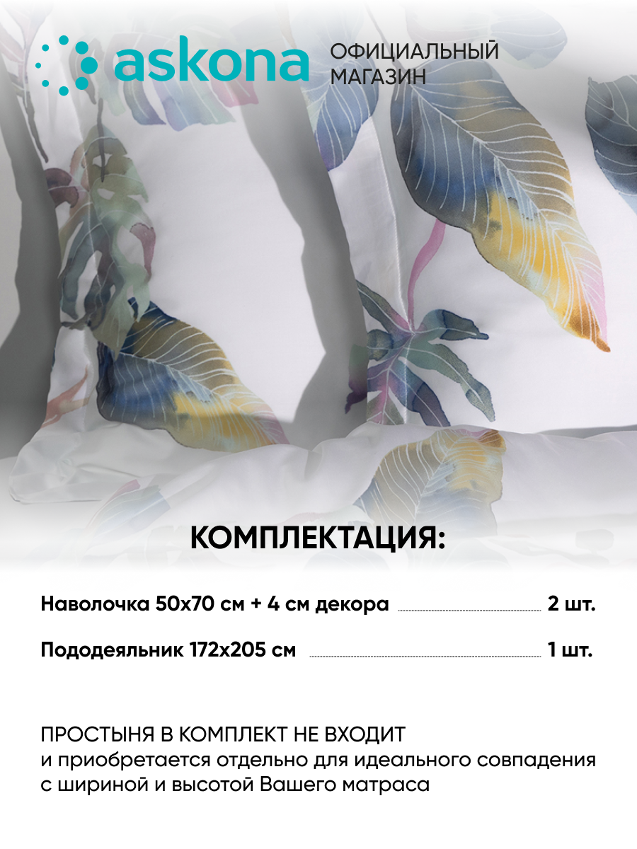 Постельное белье Askona (Аскона) Trend Tropics (двусп) — фото 1
