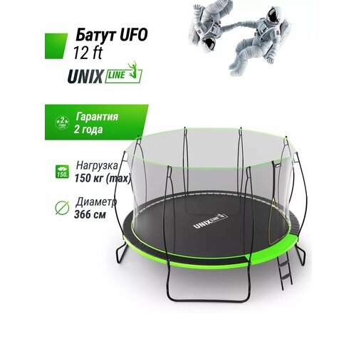 Батут каркасный UNIX Line UFO 12 ft Green, диаметр 366 см, до 150 кг, с внутренней защитной сеткой, для дома и улицы, лестница в комплекте