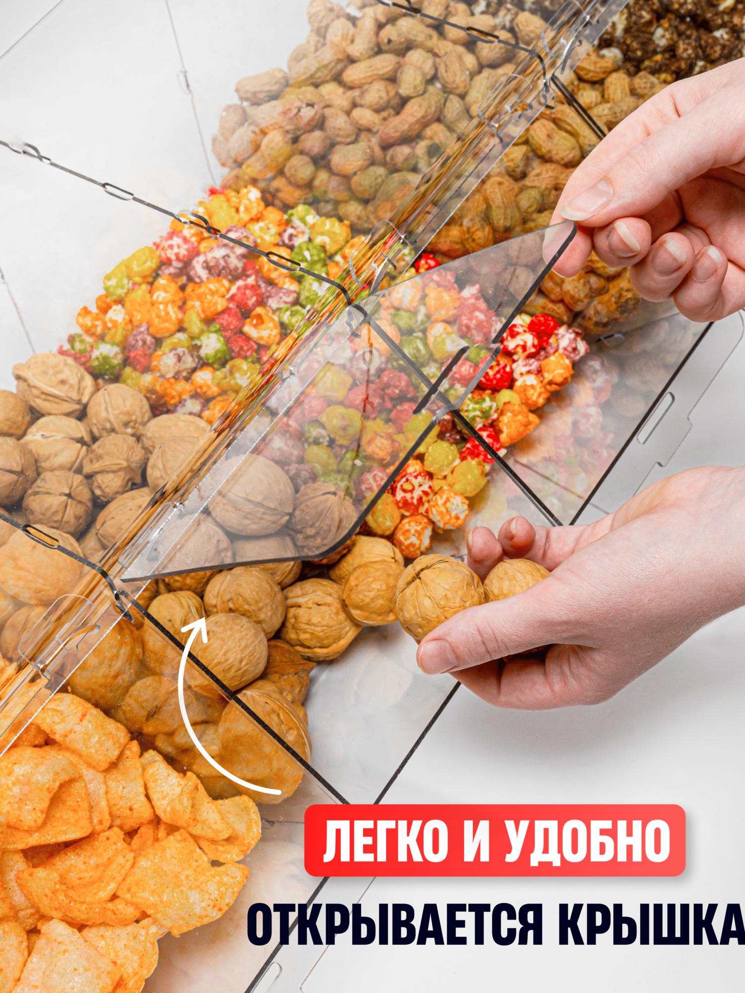 Диспенсер для хранения сыпучих продуктов, снеков, контейнер органайзер для круп, орехов с крышкой — фото 1